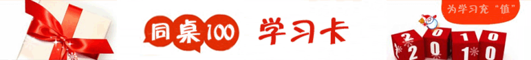 免费学习卡