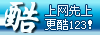 更酷123网址导航
