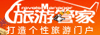 旅游管家网