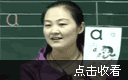 一年级语文上册汉语拼音第一课《汉语拼音1》