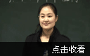 一年级语文下册第三课《邓小平爷爷植树》