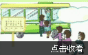 一年级数学下册第一课《上下前后》