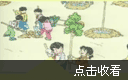 四年级数学下册第三课《乘法分配律》