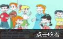 四年级英语下册第三课《这是你的裙子吗？Is This Your Skirt？（A）》
