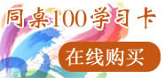 在线订购
