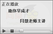 高级教师闫慧讲应用题