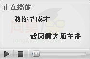 特级教师武凤霞讲作文