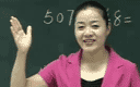 三年级数学上册第二课《被减数中间是零的减法》